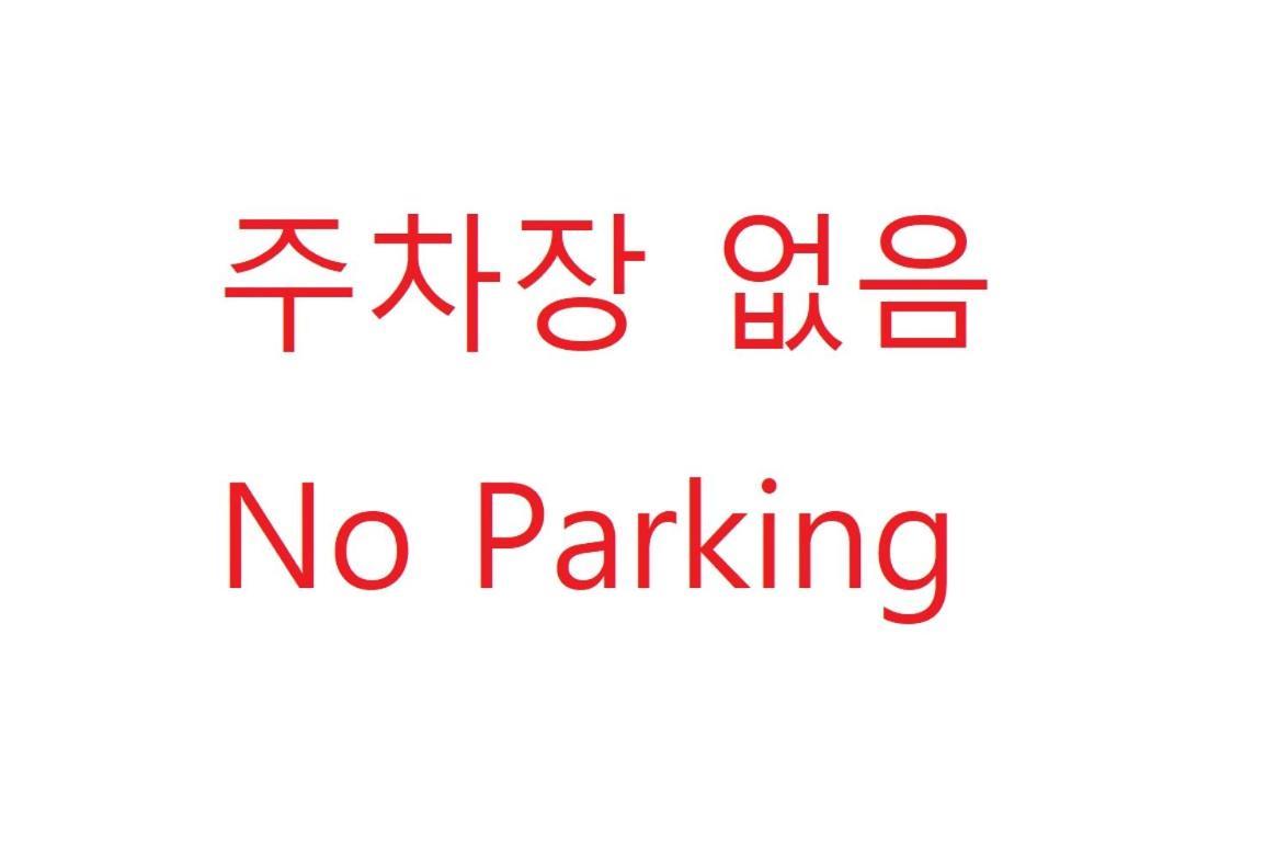 24 Guesthouse Haeundae Premier Пусан Екстериор снимка